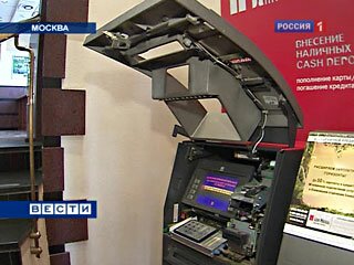 В центре Москвы взломан банкомат